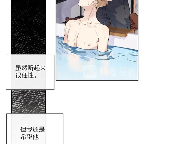 第71话 我今晚住这 第22页