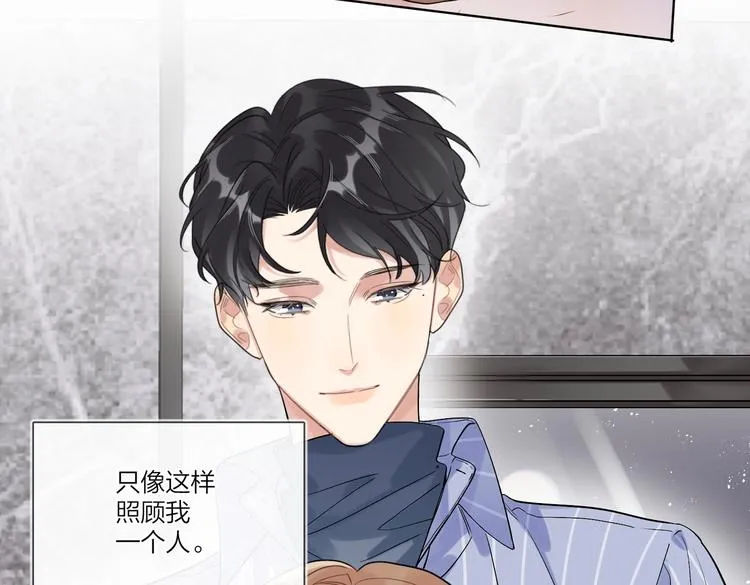 第71话 我今晚住这 第24页