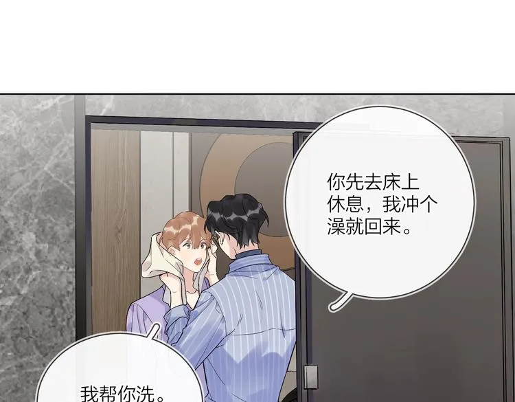 第71话 我今晚住这 第35页
