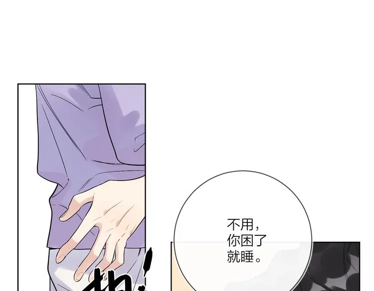 第71话 我今晚住这 第37页