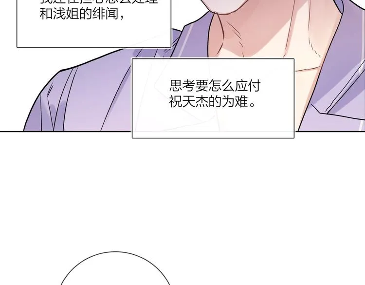 第71话 我今晚住这 第42页