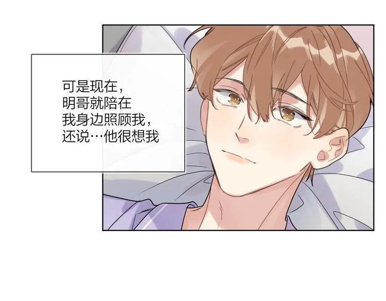 第71话 我今晚住这 第45页
