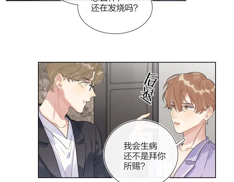 第71话 我今晚住这 第56页
