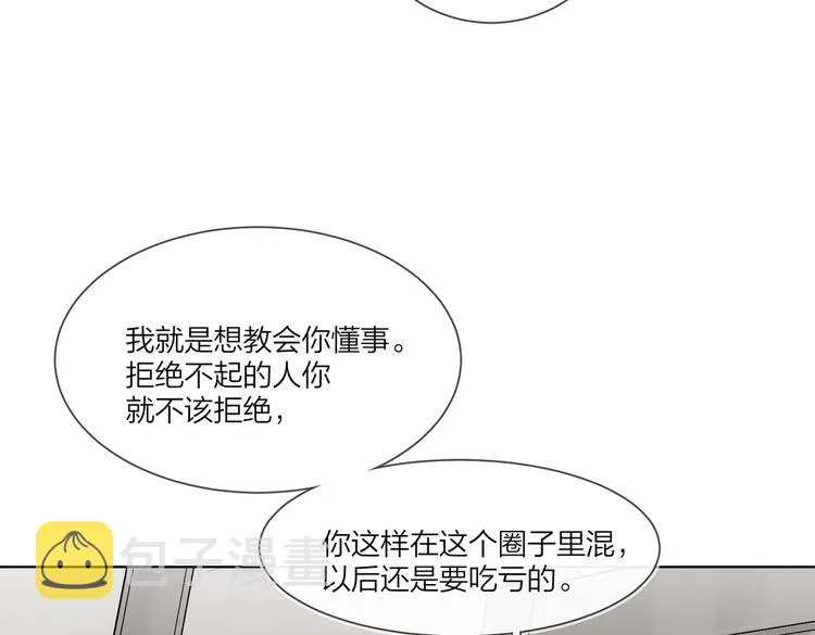 第71话 我今晚住这 第57页
