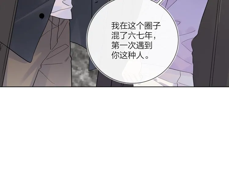 第71话 我今晚住这 第59页