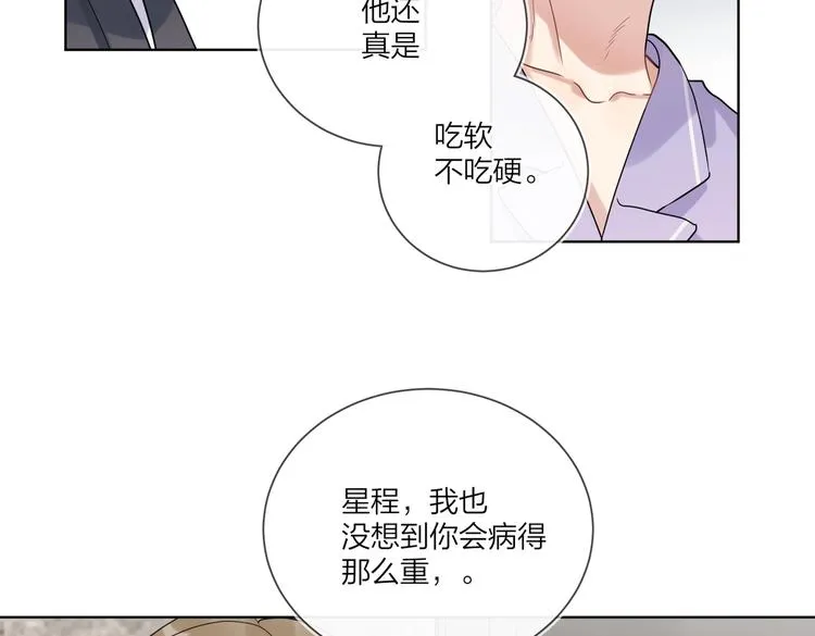 第71话 我今晚住这 第61页