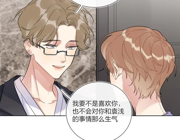 第71话 我今晚住这 第62页
