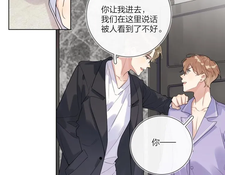 第71话 我今晚住这 第65页