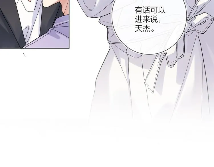 第71话 我今晚住这 第69页