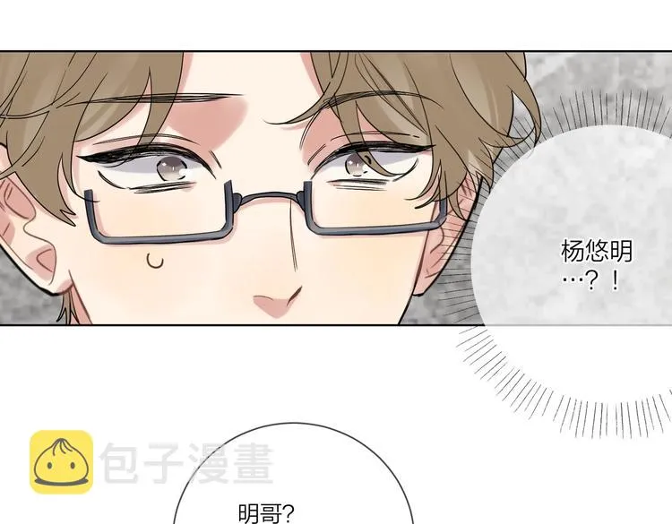 第71话 我今晚住这 第70页