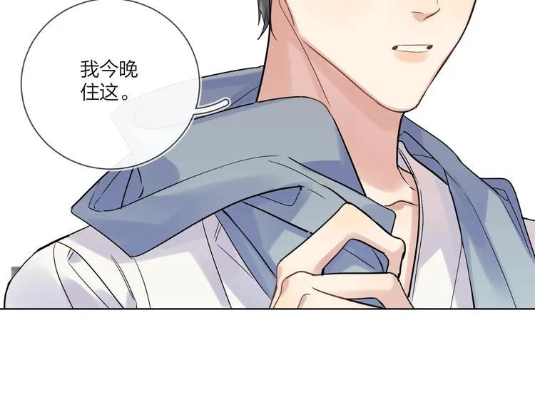 第71话 我今晚住这 第73页
