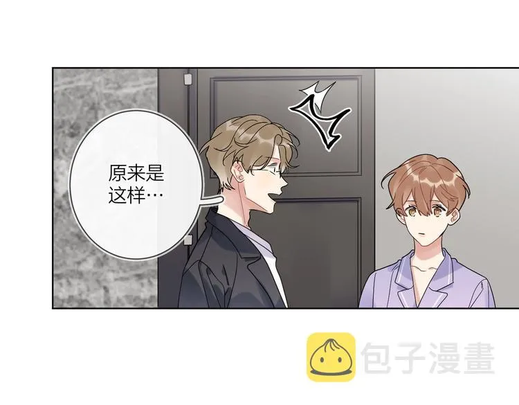 第71话 我今晚住这 第74页