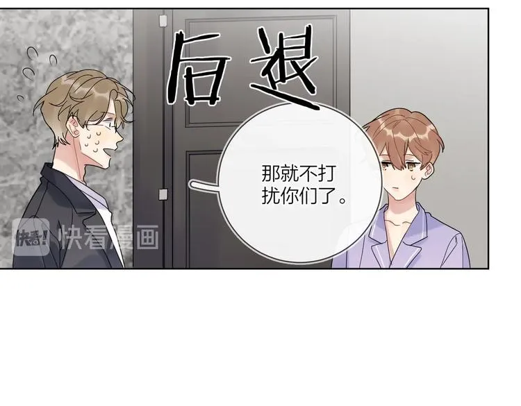 第71话 我今晚住这 第75页