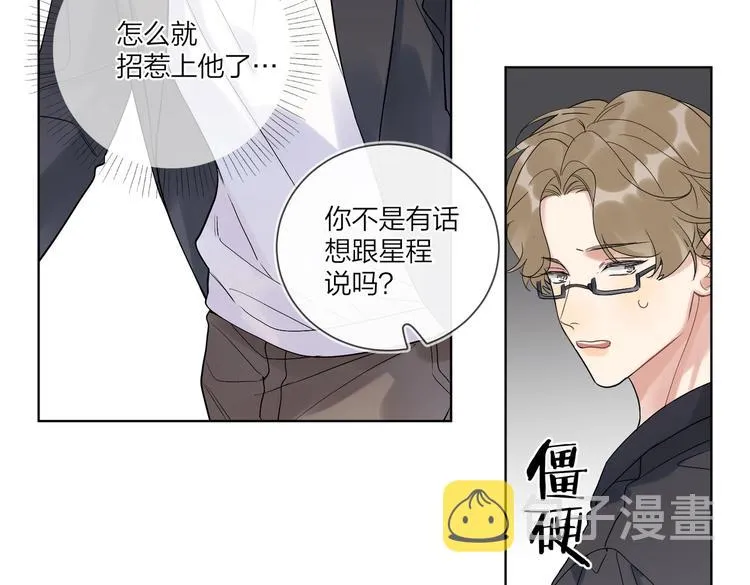 第71话 我今晚住这 第77页