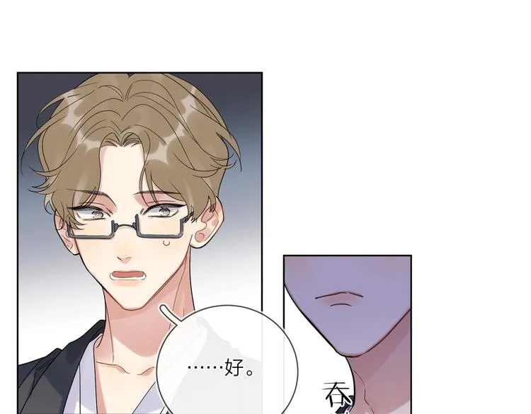 第71话 我今晚住这 第80页
