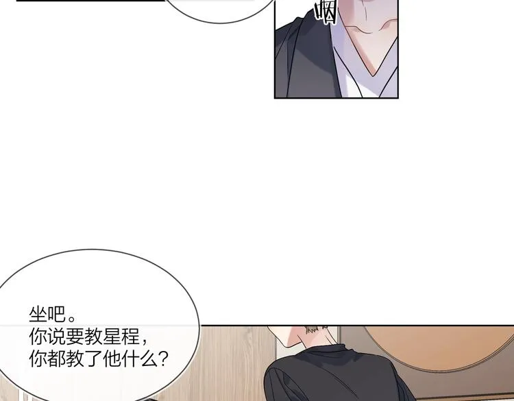 第71话 我今晚住这 第81页