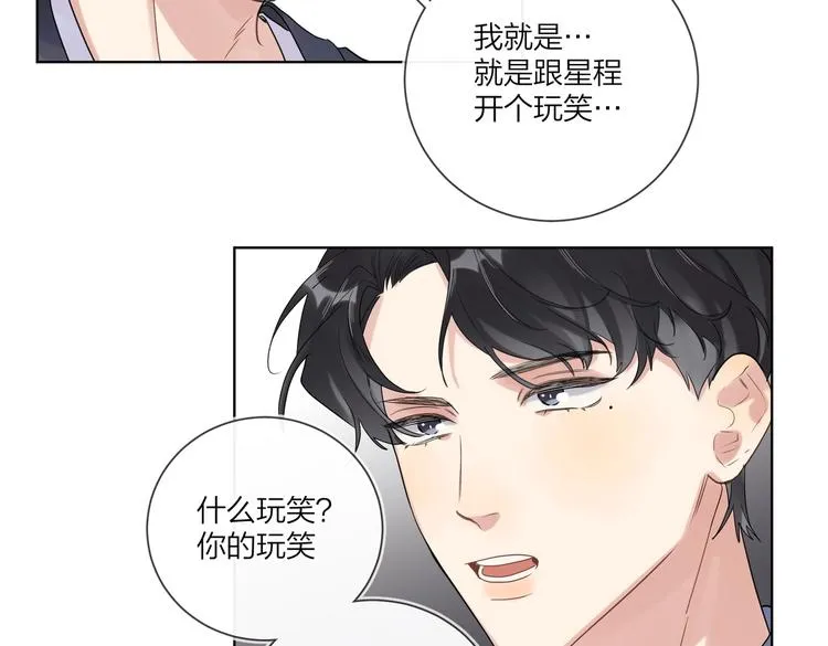 第71话 我今晚住这 第84页