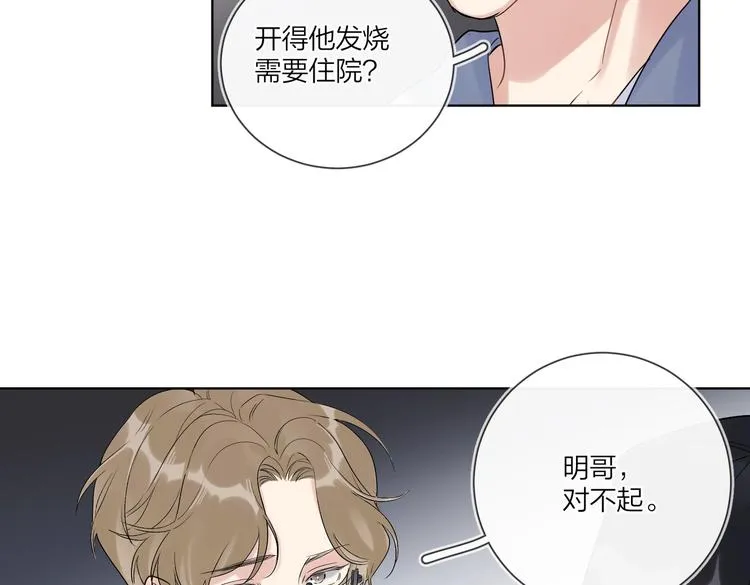 第71话 我今晚住这 第85页