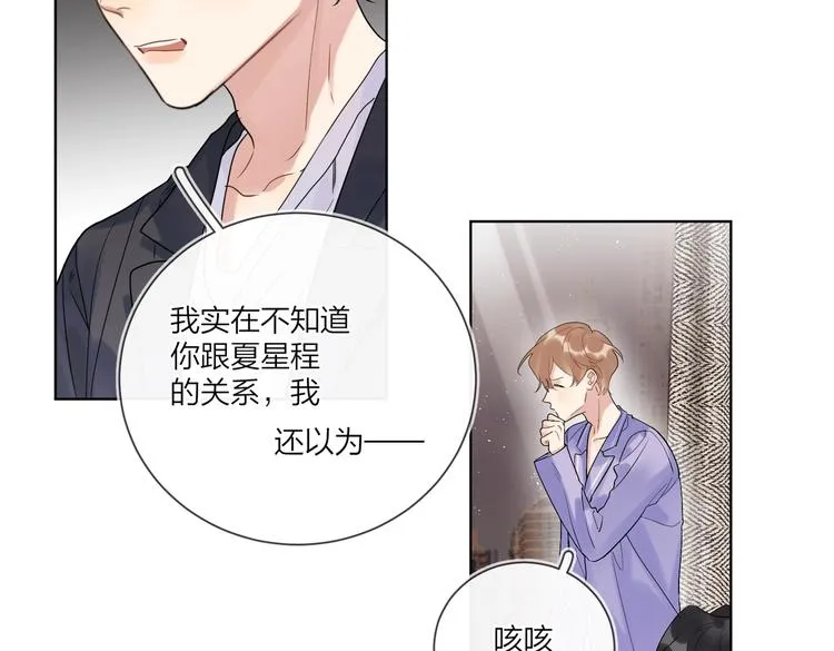 第71话 我今晚住这 第87页
