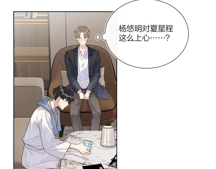 第71话 我今晚住这 第91页