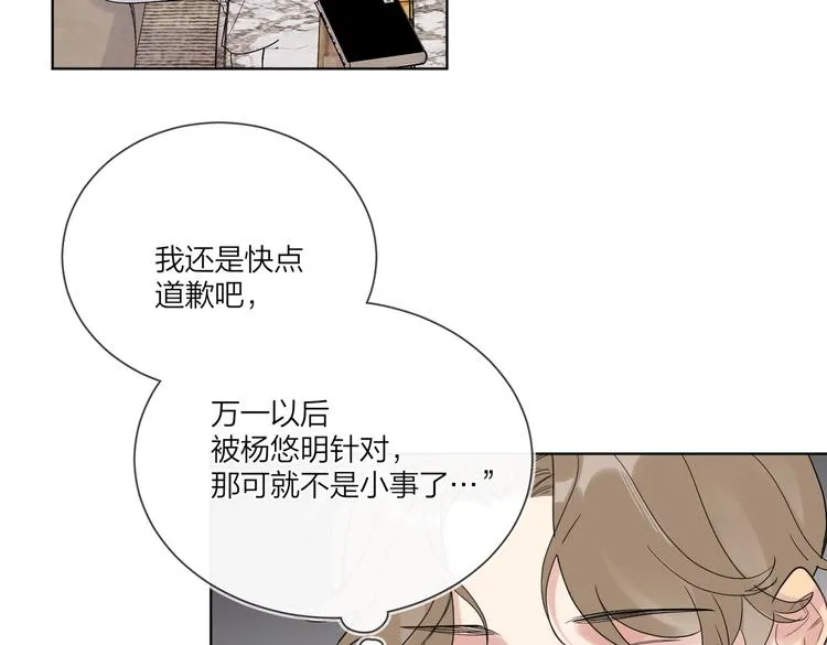 第71话 我今晚住这 第92页
