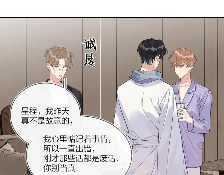 第71话 我今晚住这 第94页