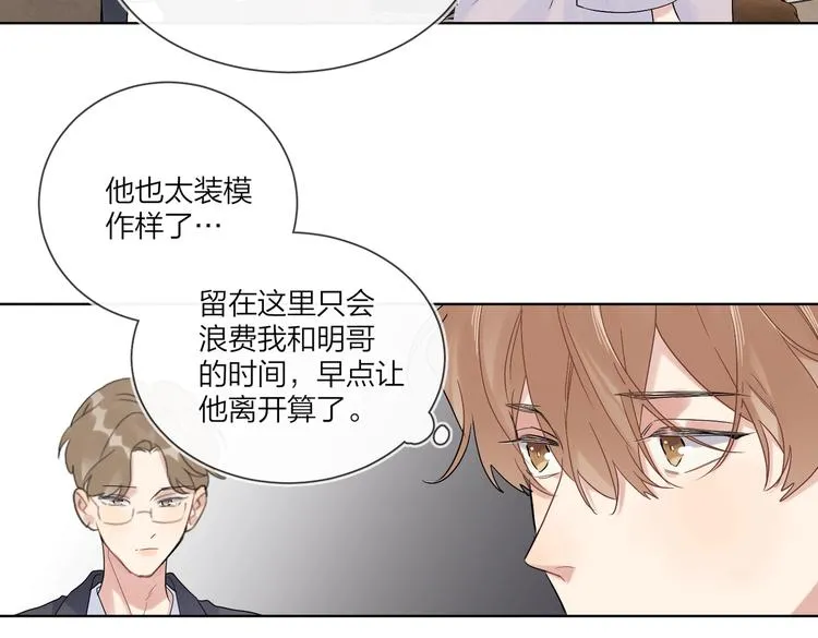 第71话 我今晚住这 第95页