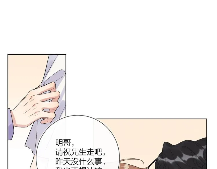 第71话 我今晚住这 第97页