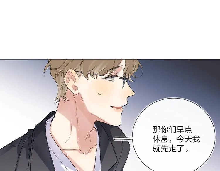 第71话 我今晚住这 第99页