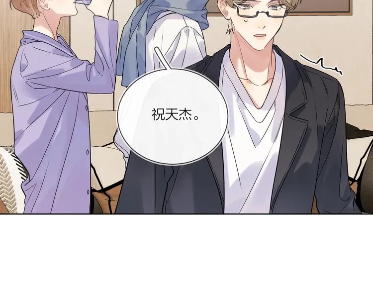 第71话 我今晚住这 第101页