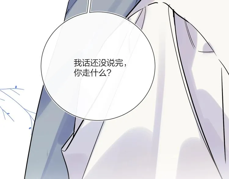 第71话 我今晚住这 第104页