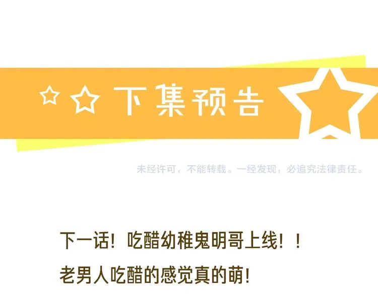 第71话 我今晚住这 第106页