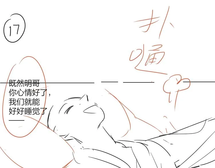 第71话 我今晚住这 第107页