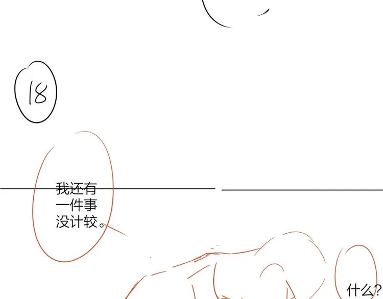 第71话 我今晚住这 第109页