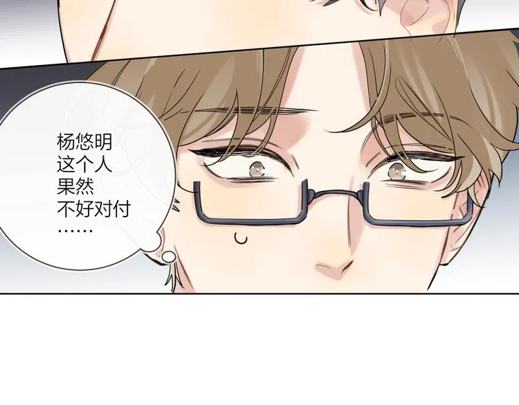 第72话 连皱纹都喜欢 第6页