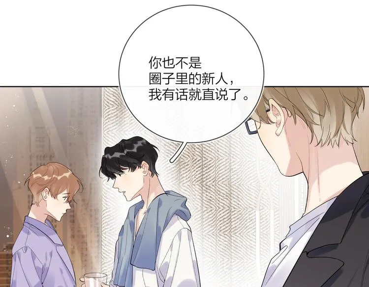 第72话 连皱纹都喜欢 第7页