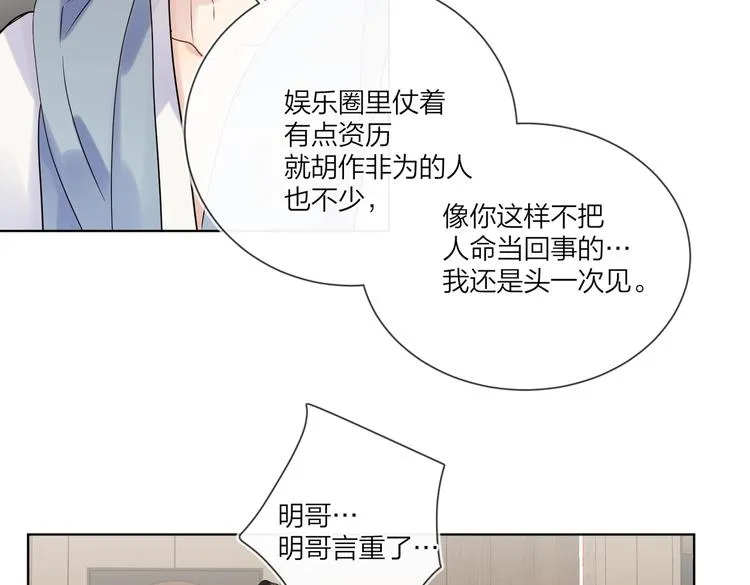 第72话 连皱纹都喜欢 第10页