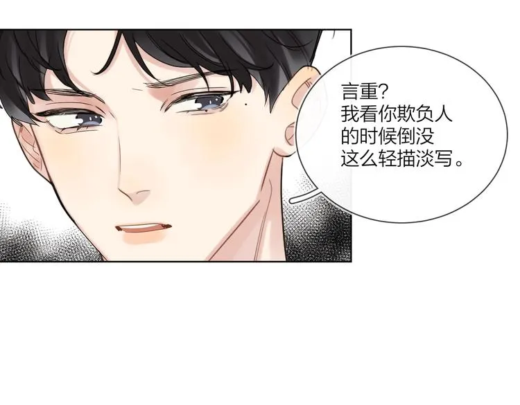 第72话 连皱纹都喜欢 第12页