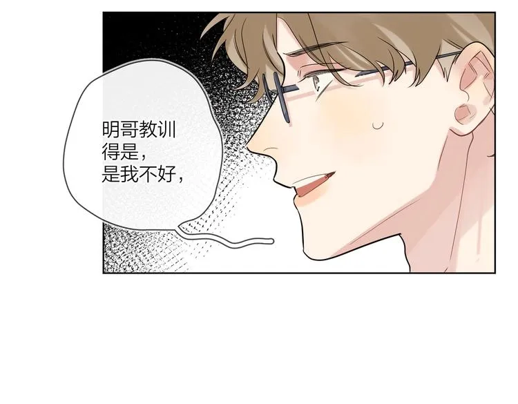 第72话 连皱纹都喜欢 第13页