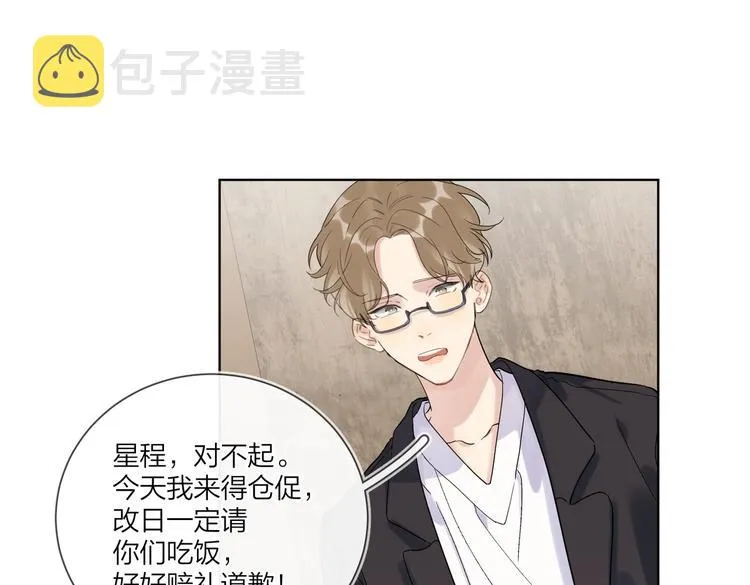 第72话 连皱纹都喜欢 第15页