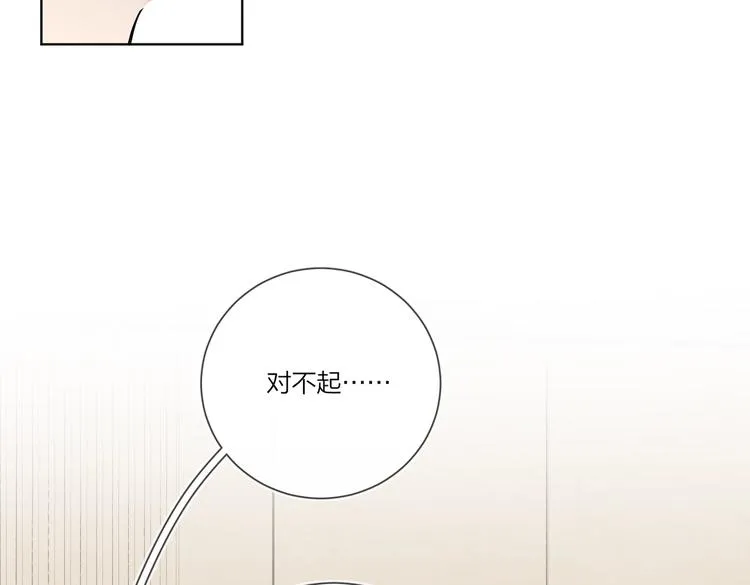 第72话 连皱纹都喜欢 第17页