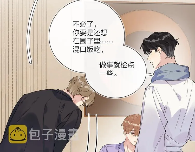 第72话 连皱纹都喜欢 第18页