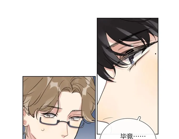 第72话 连皱纹都喜欢 第20页