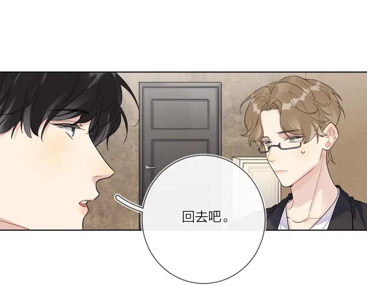 第72话 连皱纹都喜欢 第22页