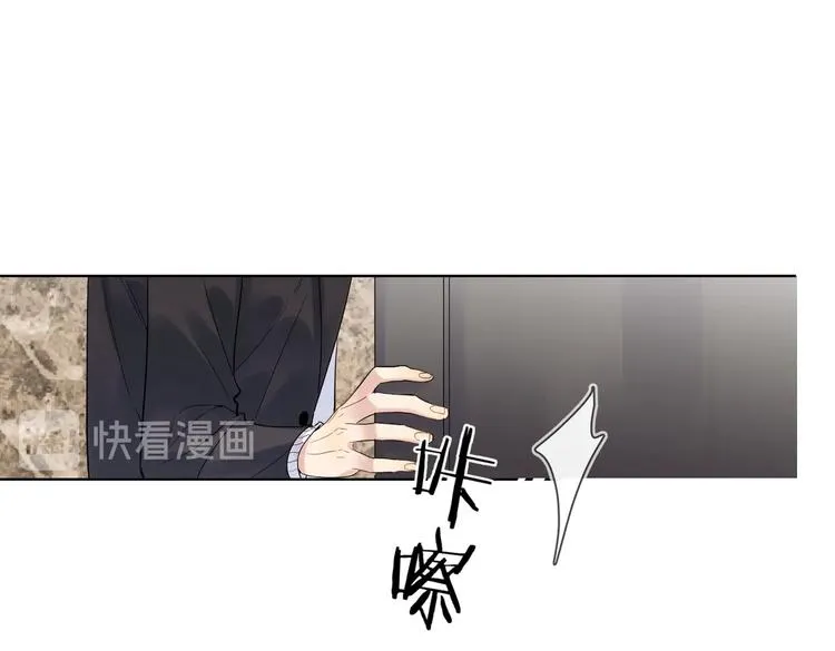 第72话 连皱纹都喜欢 第23页