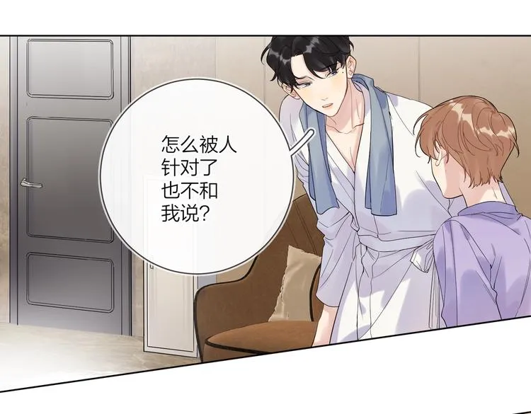 第72话 连皱纹都喜欢 第24页