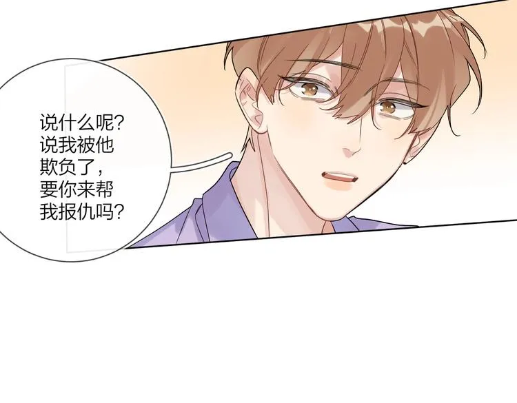 第72话 连皱纹都喜欢 第25页