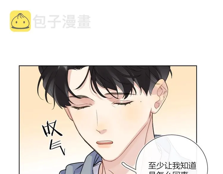 第72话 连皱纹都喜欢 第27页