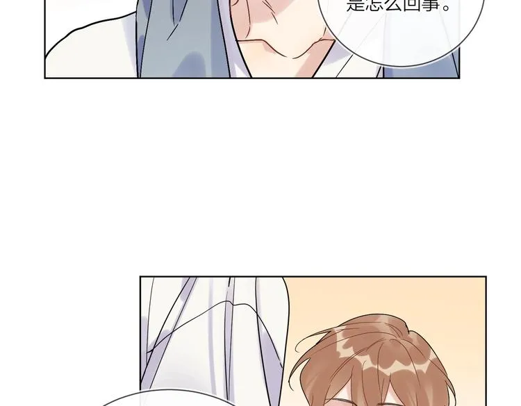 第72话 连皱纹都喜欢 第28页