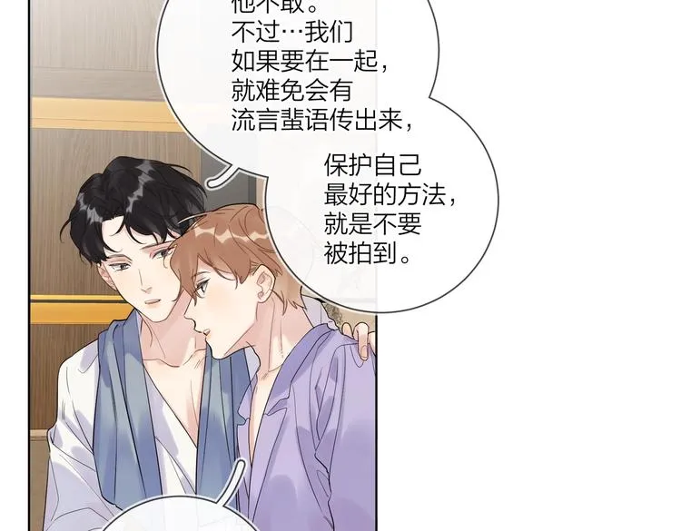 第72话 连皱纹都喜欢 第32页